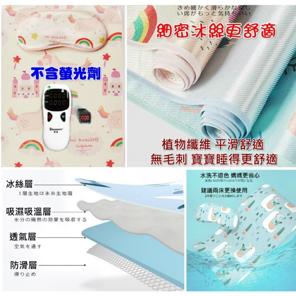 🎀台灣出貨免運🎀 兒童涼蓆 嬰兒床涼席 隔尿防水 嬰兒涼蓆 冰絲涼蓆 寶寶涼蓆 幼稚園睡墊 嬰兒涼蓆 嬰兒床床墊-圖片-1