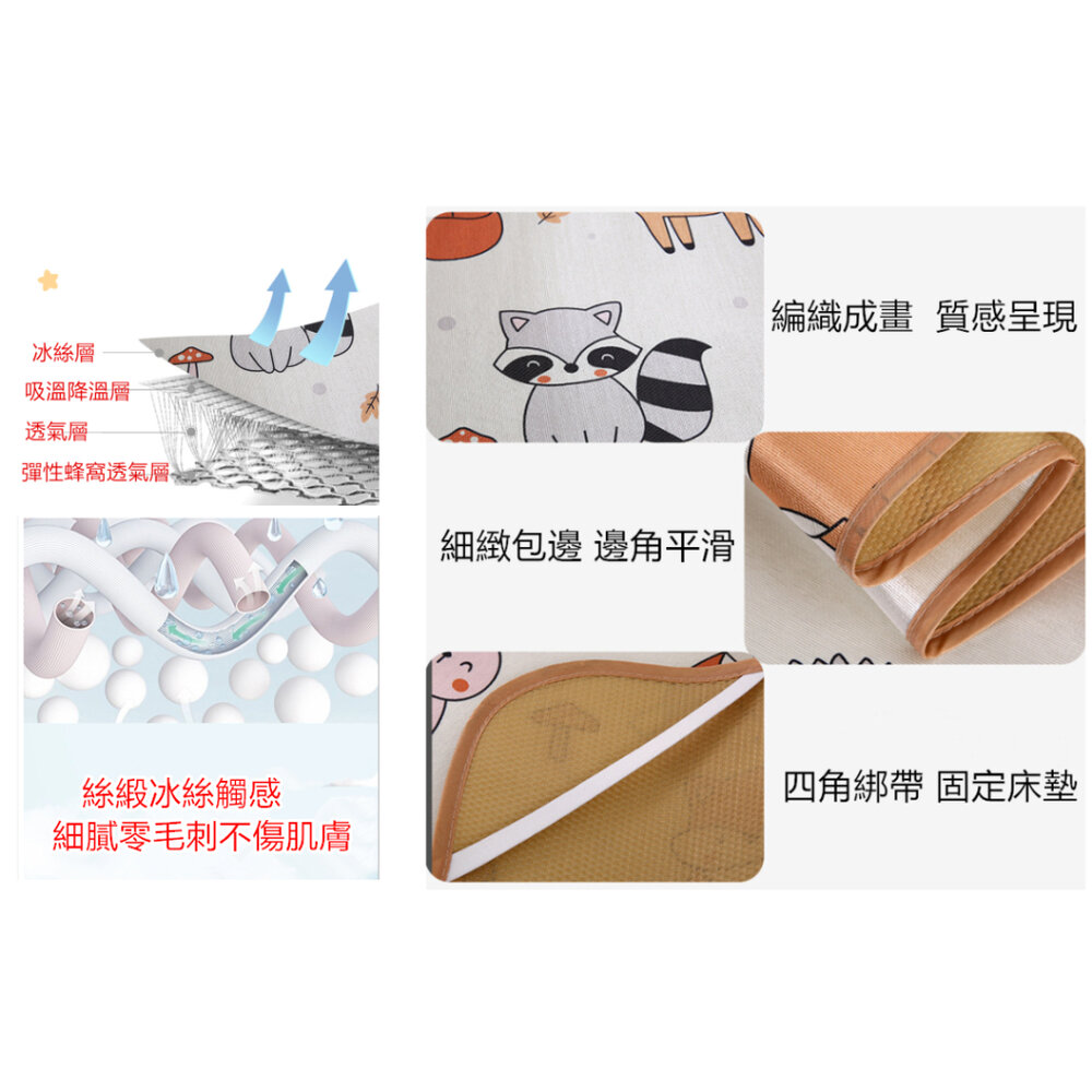 🎀台灣出貨免運🎀 兒童涼蓆 嬰兒床涼席 隔尿防水 嬰兒涼蓆 冰絲涼蓆 寶寶涼蓆 幼稚園睡墊 嬰兒涼蓆 嬰兒床床墊-圖片-2