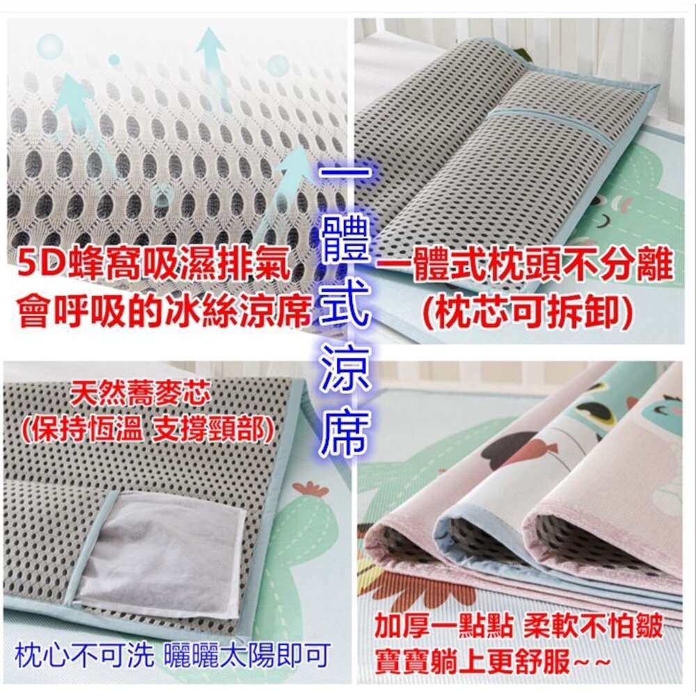 🎀台灣出貨免運🎀 兒童涼蓆 嬰兒床涼席 隔尿防水 嬰兒涼蓆 冰絲涼蓆 寶寶涼蓆 幼稚園睡墊 嬰兒涼蓆 嬰兒床床墊-圖片-4