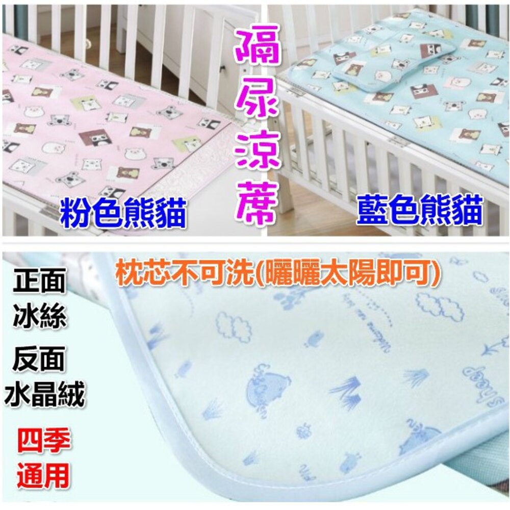 🎀台灣出貨免運🎀 兒童涼蓆 嬰兒床涼席 隔尿防水 嬰兒涼蓆 冰絲涼蓆 寶寶涼蓆 幼稚園睡墊 嬰兒涼蓆 嬰兒床床墊-圖片-7