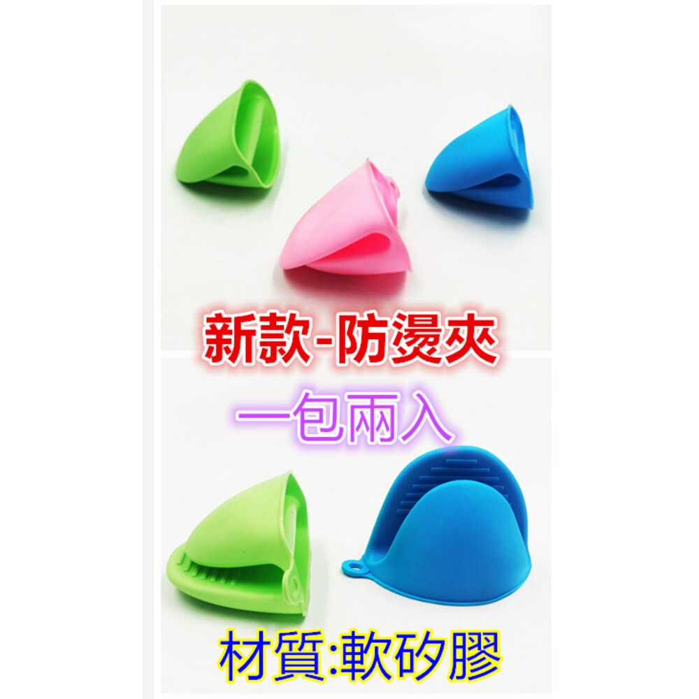 S1-314973232-創意蝴蝶廚房防燙隔熱夾矽膠手套取盤夾 微波爐護手器碗夾