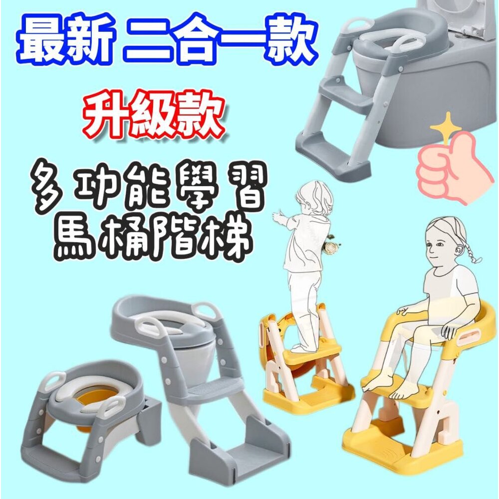 ✨台灣出貨免運✨升級加粗加厚 兒童馬桶 新款雙層踏板  便盆 小馬桶 學習馬桶  坐便器 階梯馬桶 小孩馬桶梯 軟式馬桶 封面照片