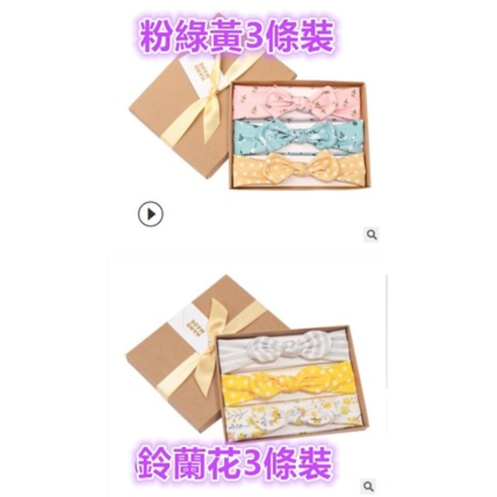 ()新款女寶純棉蝴蝶結髮帶 三條裝頭帶-圖片-1