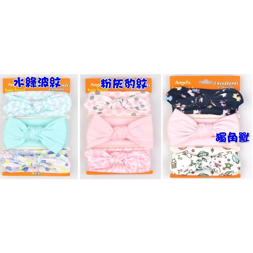 ()新款女寶純棉蝴蝶結髮帶 三條裝頭帶-圖片-5