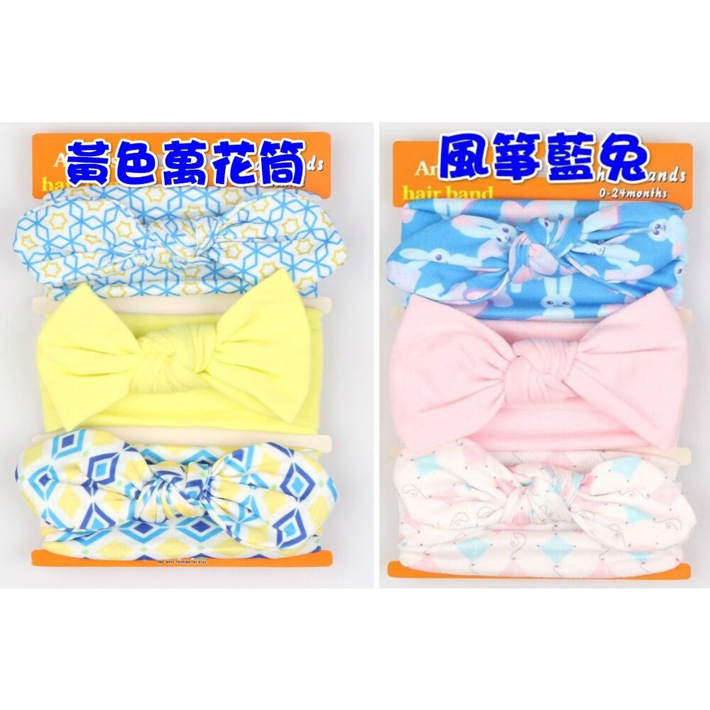 ()新款女寶純棉蝴蝶結髮帶 三條裝頭帶-圖片-6