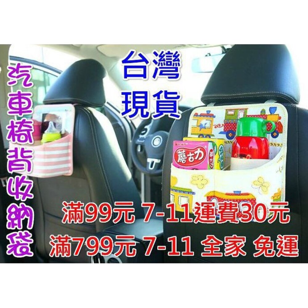 S1-317169240-(現貨)韓版汽車椅背袋奶瓶飲料架推車掛帶