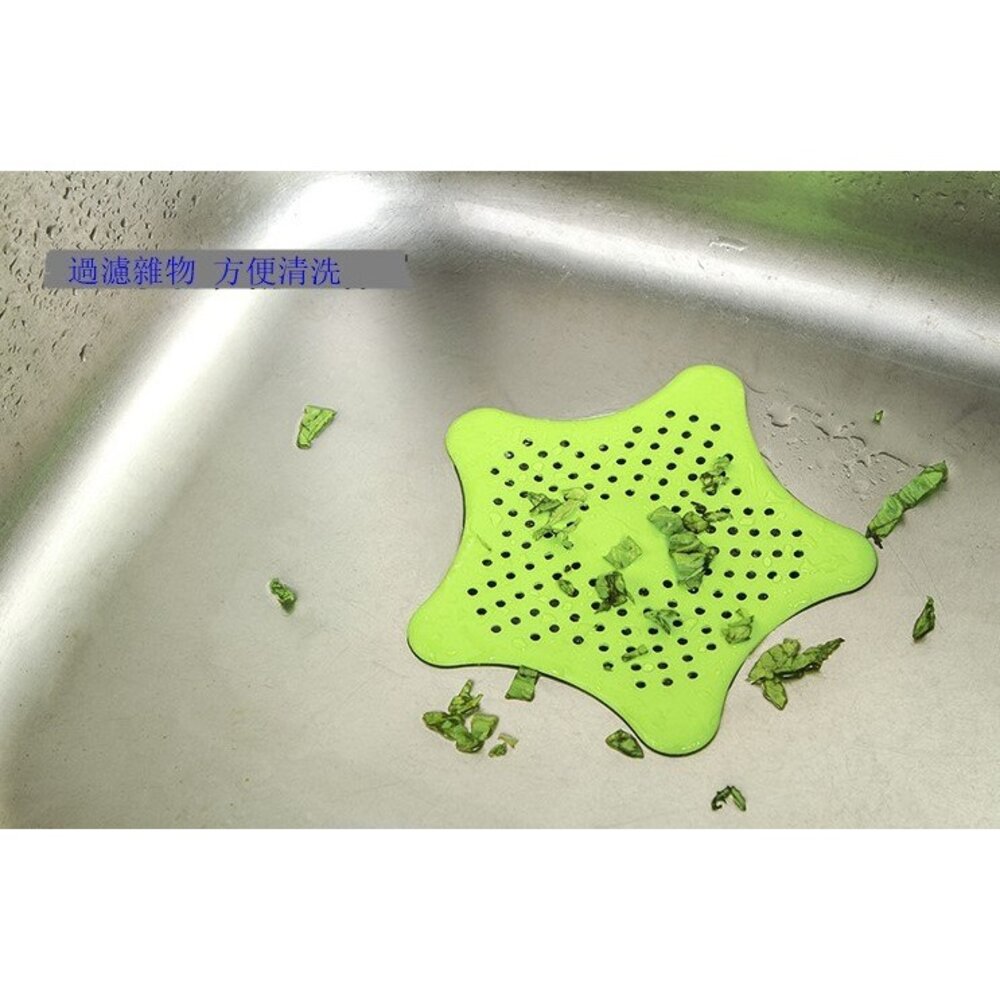 S1-320269196-()五角星廚房水槽 防堵 地漏浴室過濾網