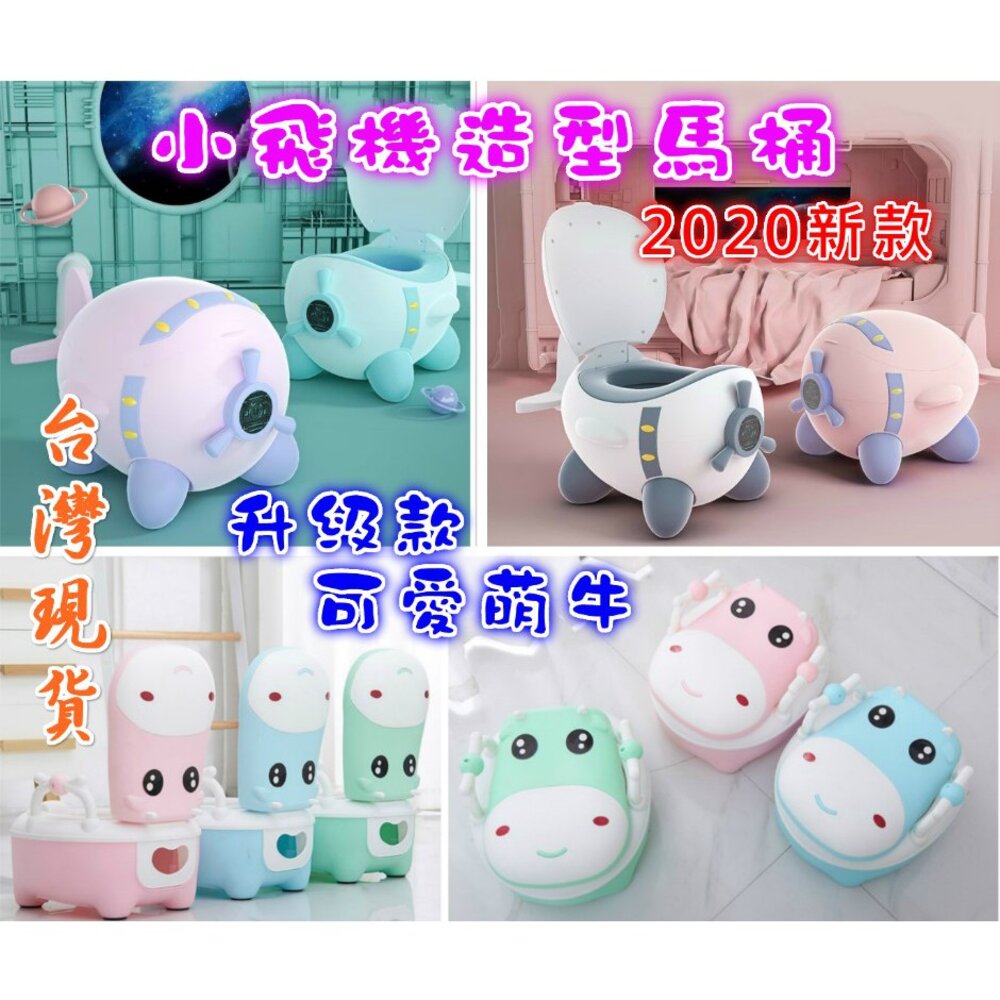 S1-323931458-✨台灣出貨免運✨ 萌寶升級款加大 兒童馬桶 小馬桶 學習馬桶  小朋友馬桶 兒童尿盆 兒童便斗 站式尿盆 乳牛馬桶