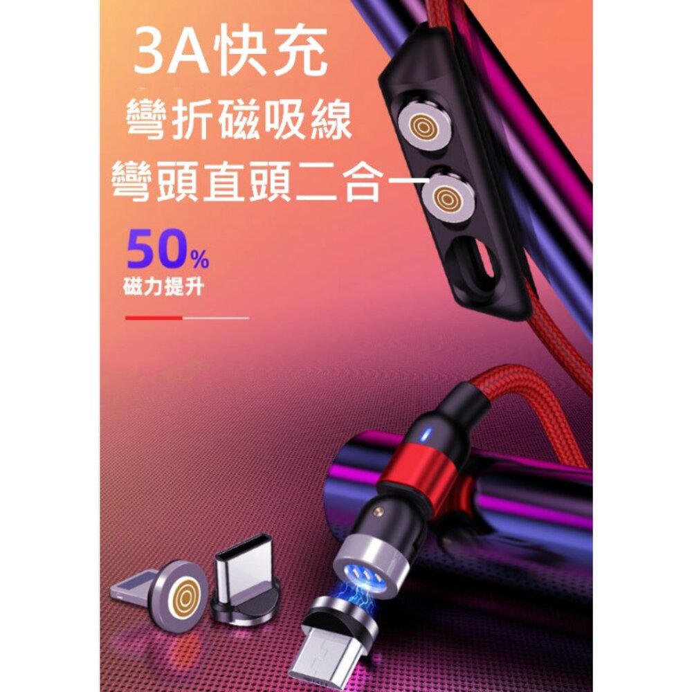 (台灣) 8代 支援傳輸3A快充圓形磁吸式 540°旋轉 充電線 傳輸線 安卓 蘋果 Type-C 快充線-圖片-8