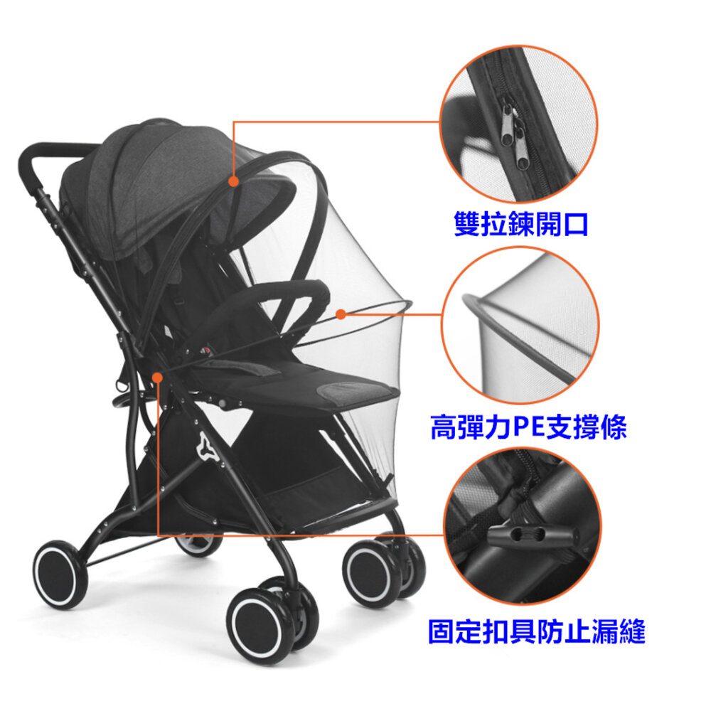 ✨台灣出貨免運✨ 推車蚊帳 嬰兒車蚊帳 手推車蚊帳 加大防蚊 手推車防蚊帳 嬰兒推車蚊帳-圖片-2