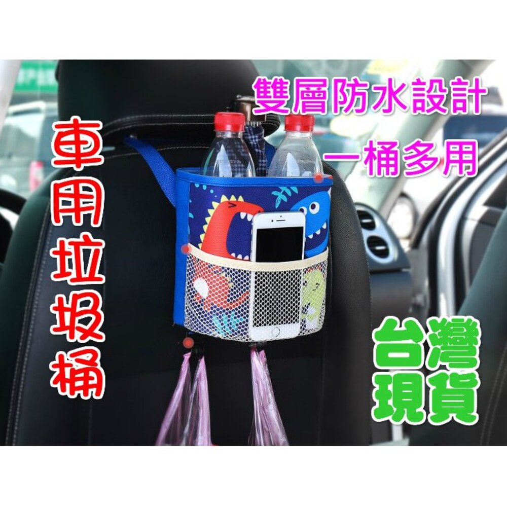 S1-3356263789-台灣  可愛汽車用垃圾桶 汽車用品 車內置物桶 多功能收納桶
