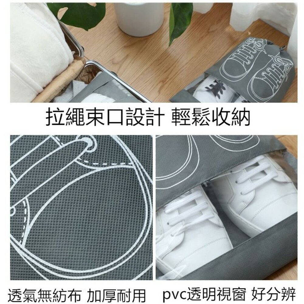 (台灣) 大號防水網格鞋子收納袋鞋包鞋袋-圖片-4