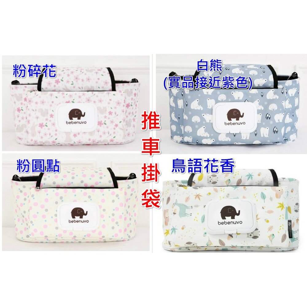 🎀台灣免運🎀升級款加大推車保溫包 嬰兒推車掛袋 推車奶瓶收納袋 媽媽包 防水推車收納袋 嬰兒車置物袋 保溫袋 保冷袋-圖片-5
