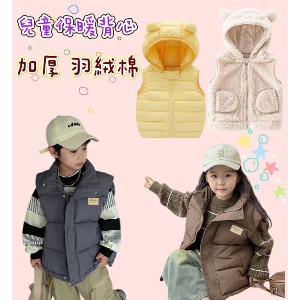 S1-366165082-✨台灣免運✨ 兒童背心 羽絨棉背心 保暖背心 兒童保暖背心 雙面穿背心馬甲  嬰兒背心 加厚背心 寶寶背心