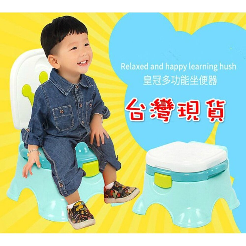 S1-366432834-台灣免運 三合一皇冠 兒童馬桶 座便器 寶寶馬桶 小孩馬桶
