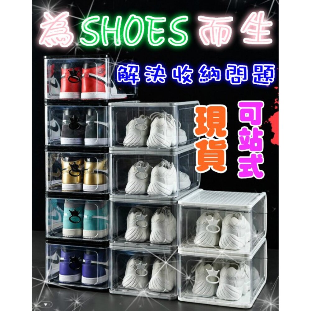 S1-3750327603-台灣 鞋盒 側開式 加厚透明鞋盒 鞋子收納盒 鞋盒收納 展示盒 置物盒 鞋櫃
