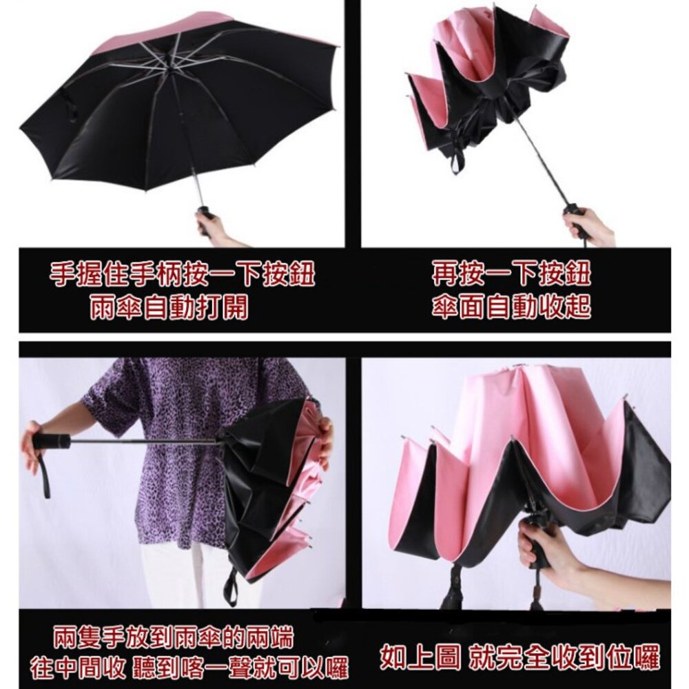 (台灣) 遮陽傘 自動傘 超輕量雨傘 摺疊傘 反向傘 三折傘 黑膠傘 五折傘 晴雨傘-圖片-3