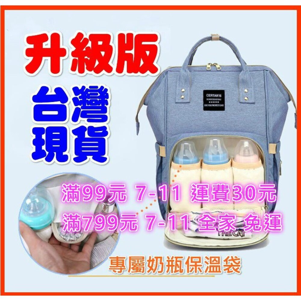 ✨台灣出貨免運✨ 大容量媽媽包 媽咪包 肩背包 母嬰包 雙肩背包 多功能媽咪包 媽媽背包-圖片-6