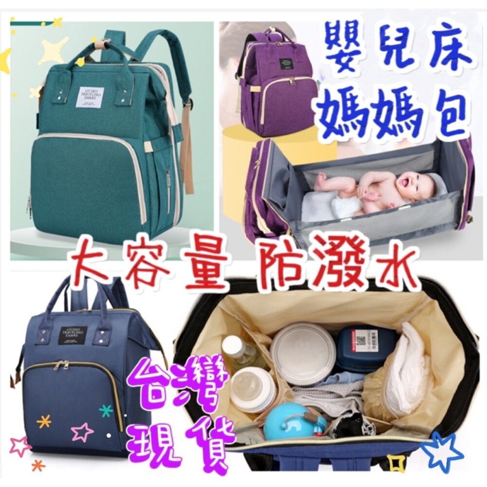 S1-380469977-✨台灣出貨免運✨ 大容量媽媽包 媽咪包 肩背包  母嬰包 雙肩背包 多功能媽咪包 媽媽背包