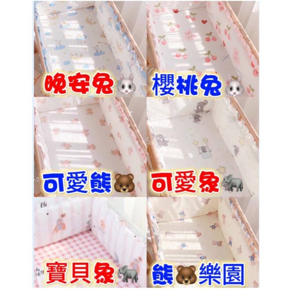 🔥台灣免運🔥 純棉床圍 嬰兒床 防撞床圍 冬款保暖床圍 夏款透氣床圍-圖片-1