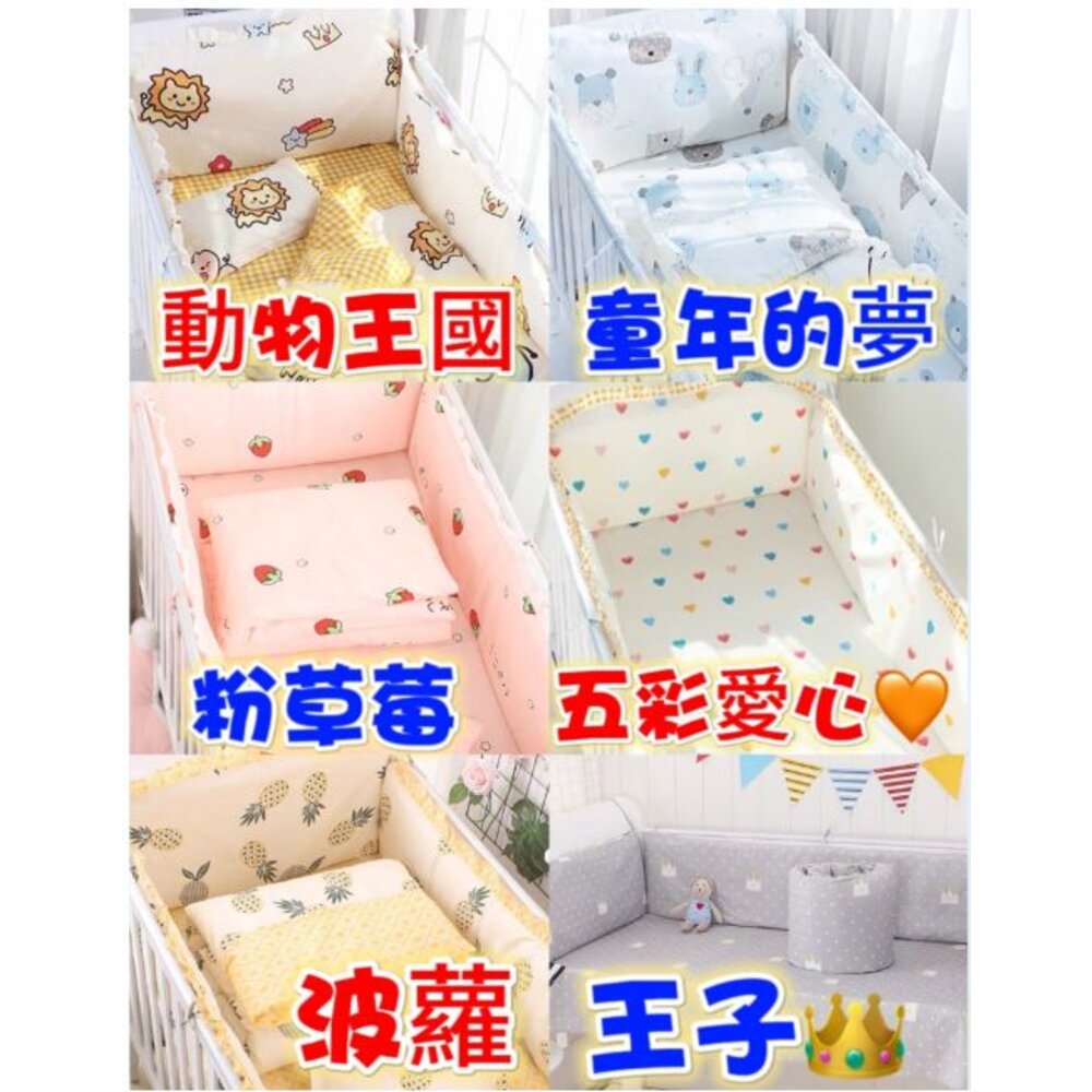 🔥台灣免運🔥 純棉床圍 嬰兒床 防撞床圍 冬款保暖床圍 夏款透氣床圍-圖片-2