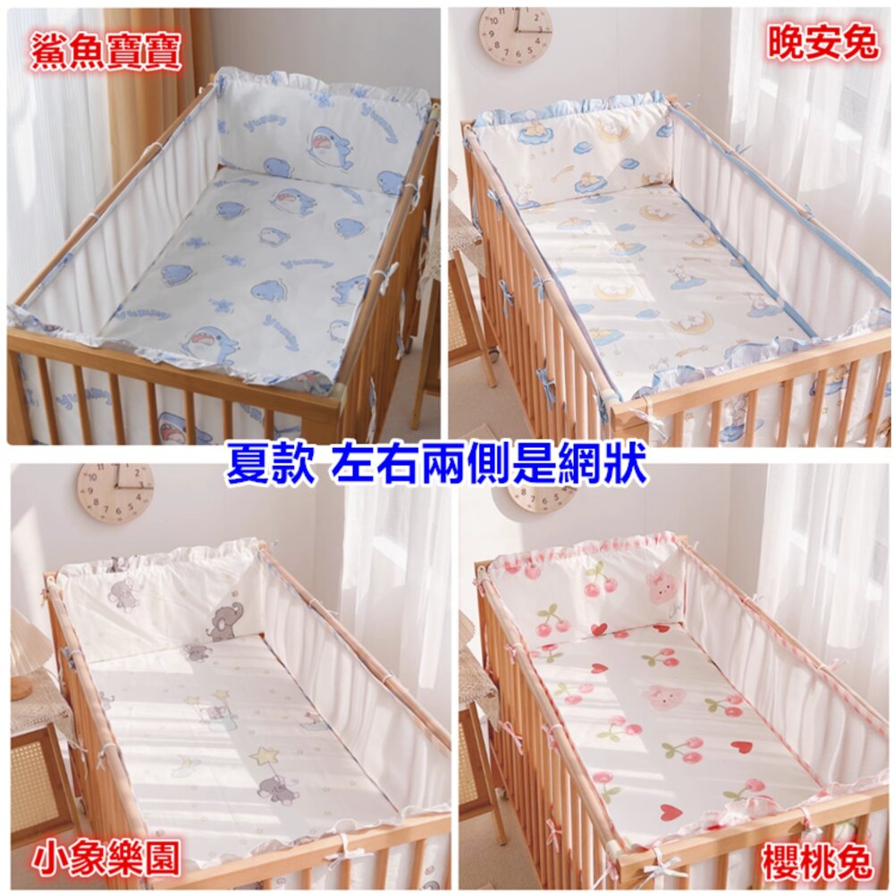 🔥台灣免運🔥 純棉床圍 嬰兒床 防撞床圍 冬款保暖床圍 夏款透氣床圍-圖片-3