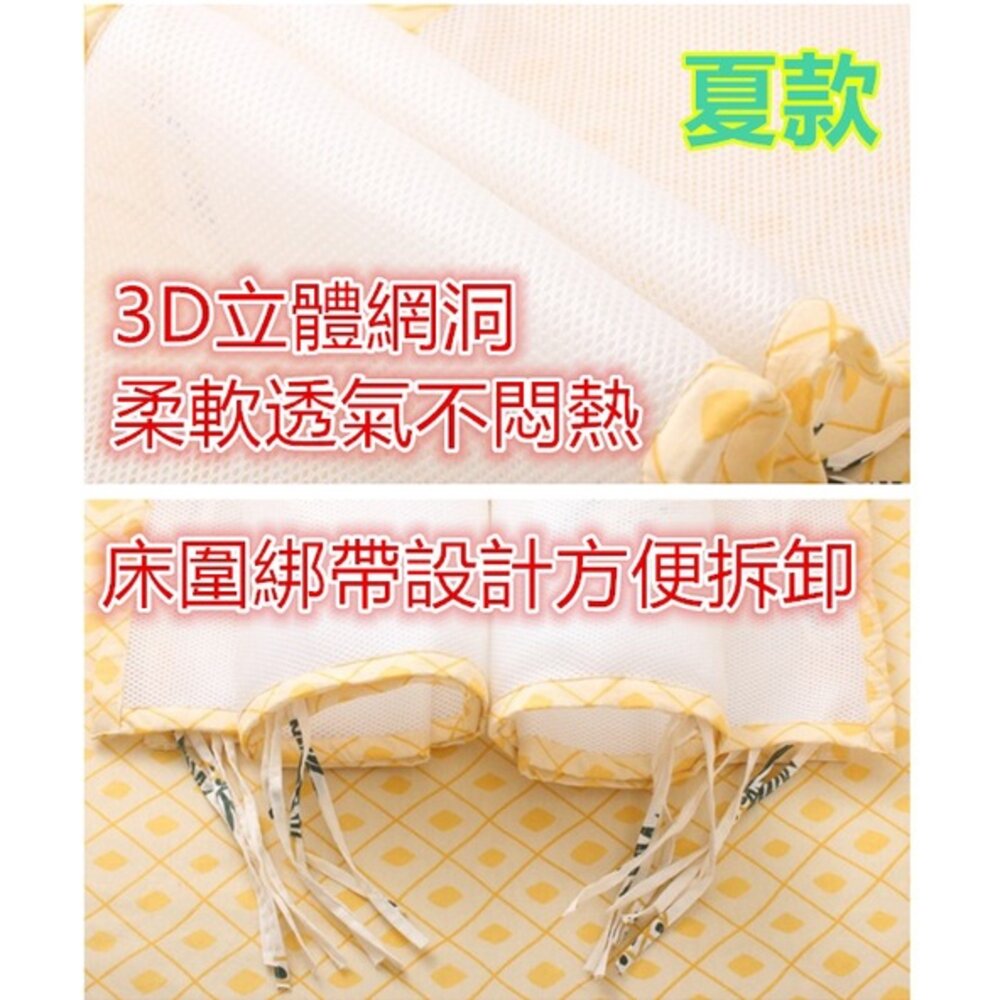 🔥台灣免運🔥 純棉床圍 嬰兒床 防撞床圍 冬款保暖床圍 夏款透氣床圍-圖片-6