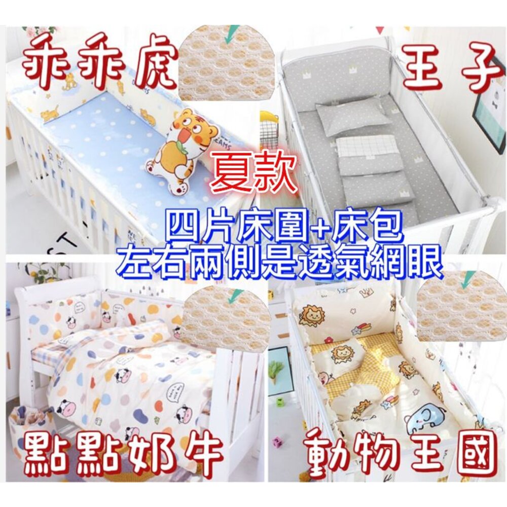 🔥台灣免運🔥 純棉床圍 嬰兒床 防撞床圍 冬款保暖床圍 夏款透氣床圍-圖片-8