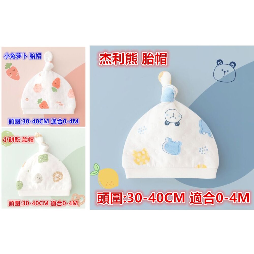 春秋嬰兒胎帽套頭帽護頭帽-圖片-2