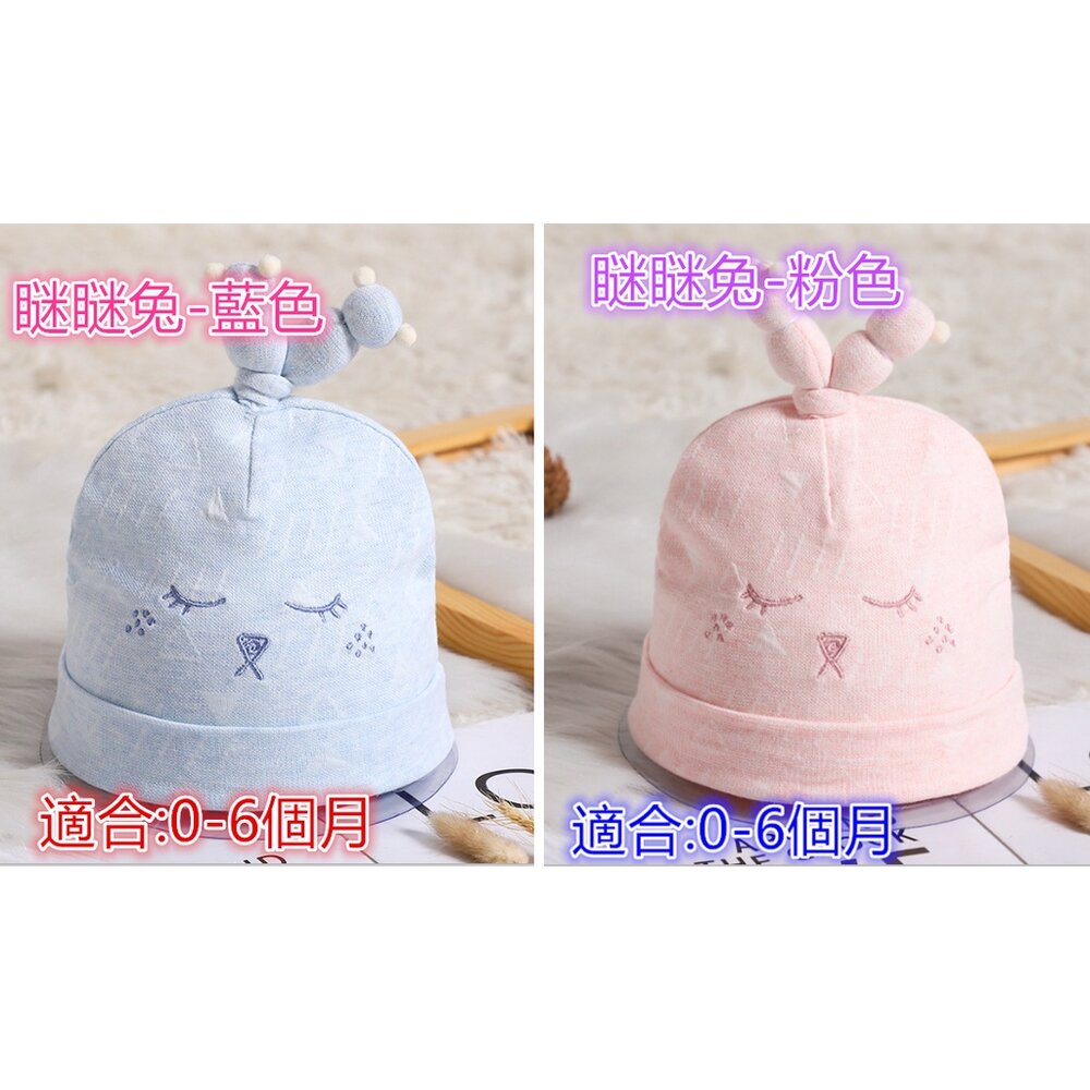S1-397503212-春秋嬰兒胎帽套頭帽護頭帽