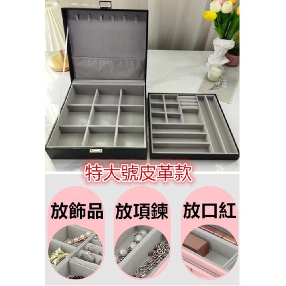 🔥台灣免運🔥 雙層飾品收納盒 飾品盒 耳環收納盒 戒指收納 收納箱 首飾盒 珠寶盒 交換禮物 聖誕禮物-圖片-1