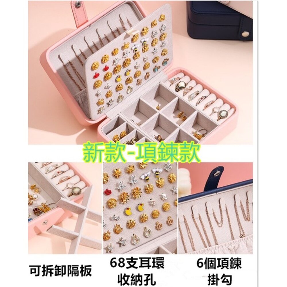 🔥台灣免運🔥 雙層飾品收納盒 飾品盒 耳環收納盒 戒指收納 收納箱 首飾盒 珠寶盒 交換禮物 聖誕禮物-圖片-3