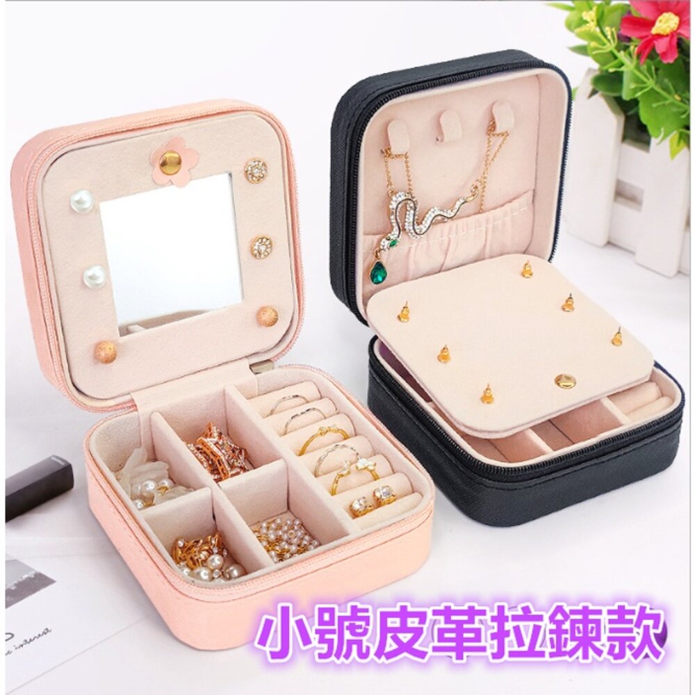 🔥台灣免運🔥 雙層飾品收納盒 飾品盒 耳環收納盒 戒指收納 收納箱 首飾盒 珠寶盒 交換禮物 聖誕禮物-圖片-6