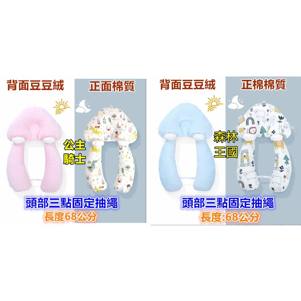 🔥台灣免運 嬰兒睡眠墊睡枕 防翻身 定型枕 防驚嚇枕 安撫枕-圖片-3