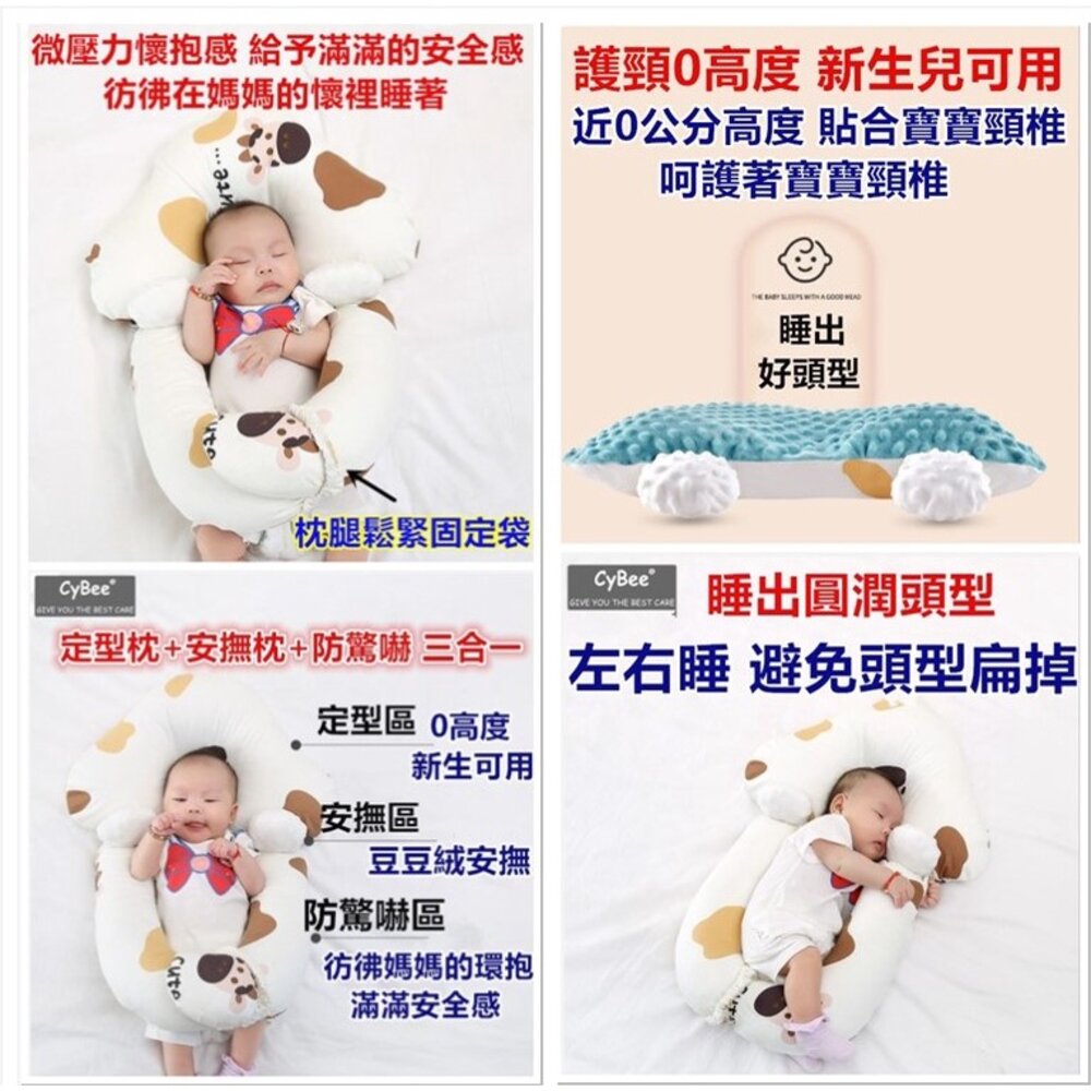 🔥台灣免運 嬰兒睡眠墊睡枕 防翻身 定型枕 防驚嚇枕 安撫枕-圖片-5