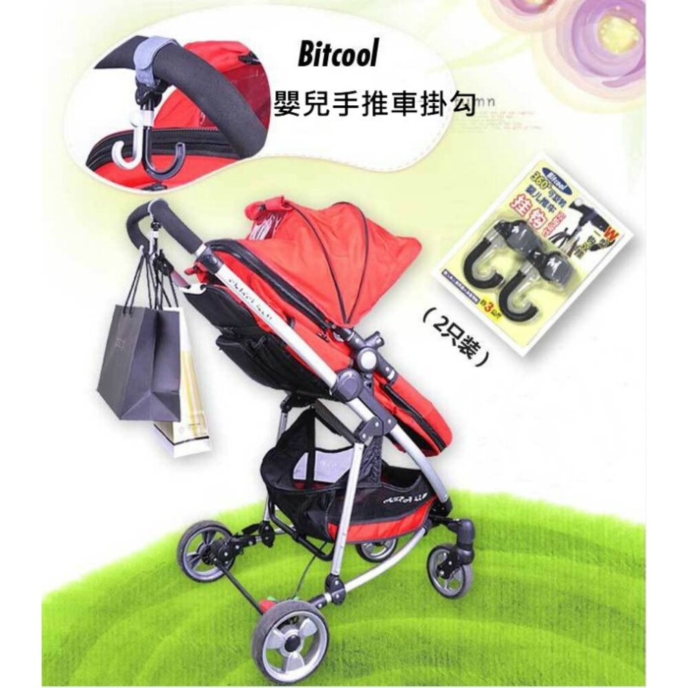 S1-4145832053-台灣 嬰兒推車掛勾  手推車掛勾