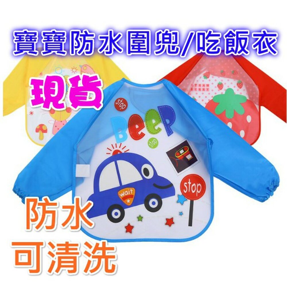 S1-42054270-() EVA防水兒童罩衣嬰幼兒畫畫衣反穿衣吃飯衣