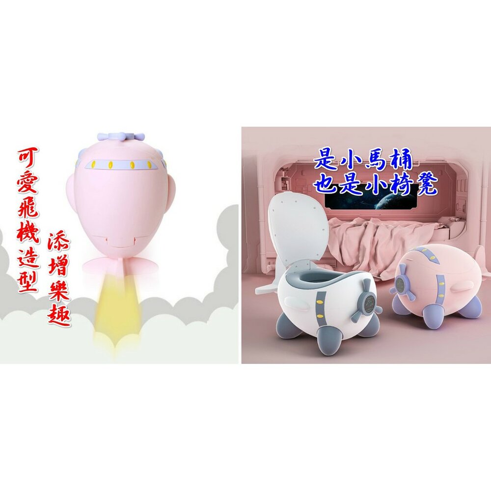 兒童造型飛機馬桶 小馬桶 學習馬桶-圖片-5