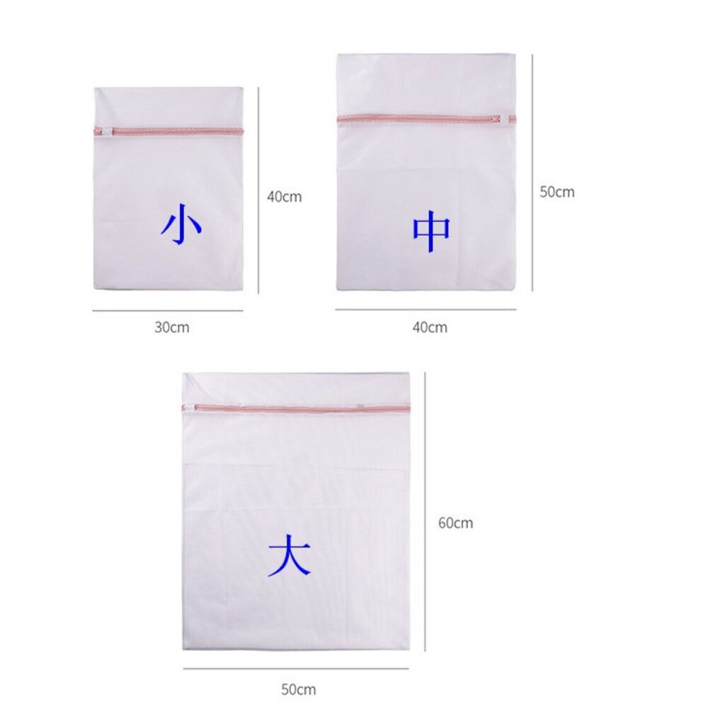 (台灣) 洗衣袋 洗衣網 衣物洗衣袋 細網洗衣袋-圖片-1