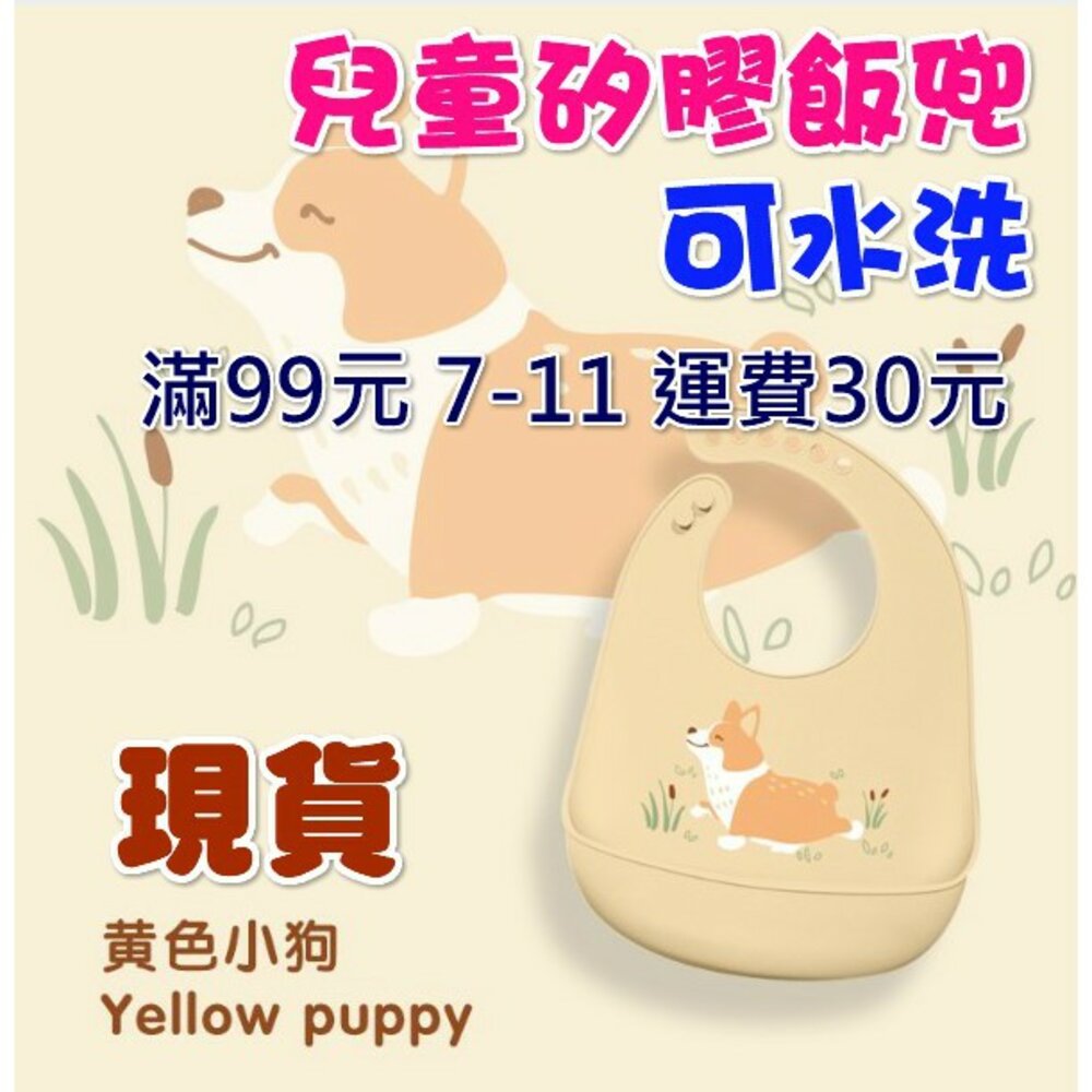 S1-446874544-🔥台灣現貨　兒童矽膠圍嘴環保無味寶寶飯兜卡通圍兜