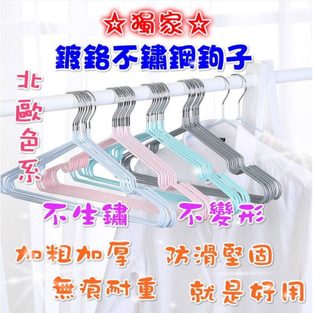 S1-4640511738-✨台灣出貨✨　升級款加粗不鏽鋼不生鏽衣架 防滑衣架 成人衣架 兒童衣架 浸塑衣架 曬衣架 不鏽鋼衣架 掛衣架 止滑衣架