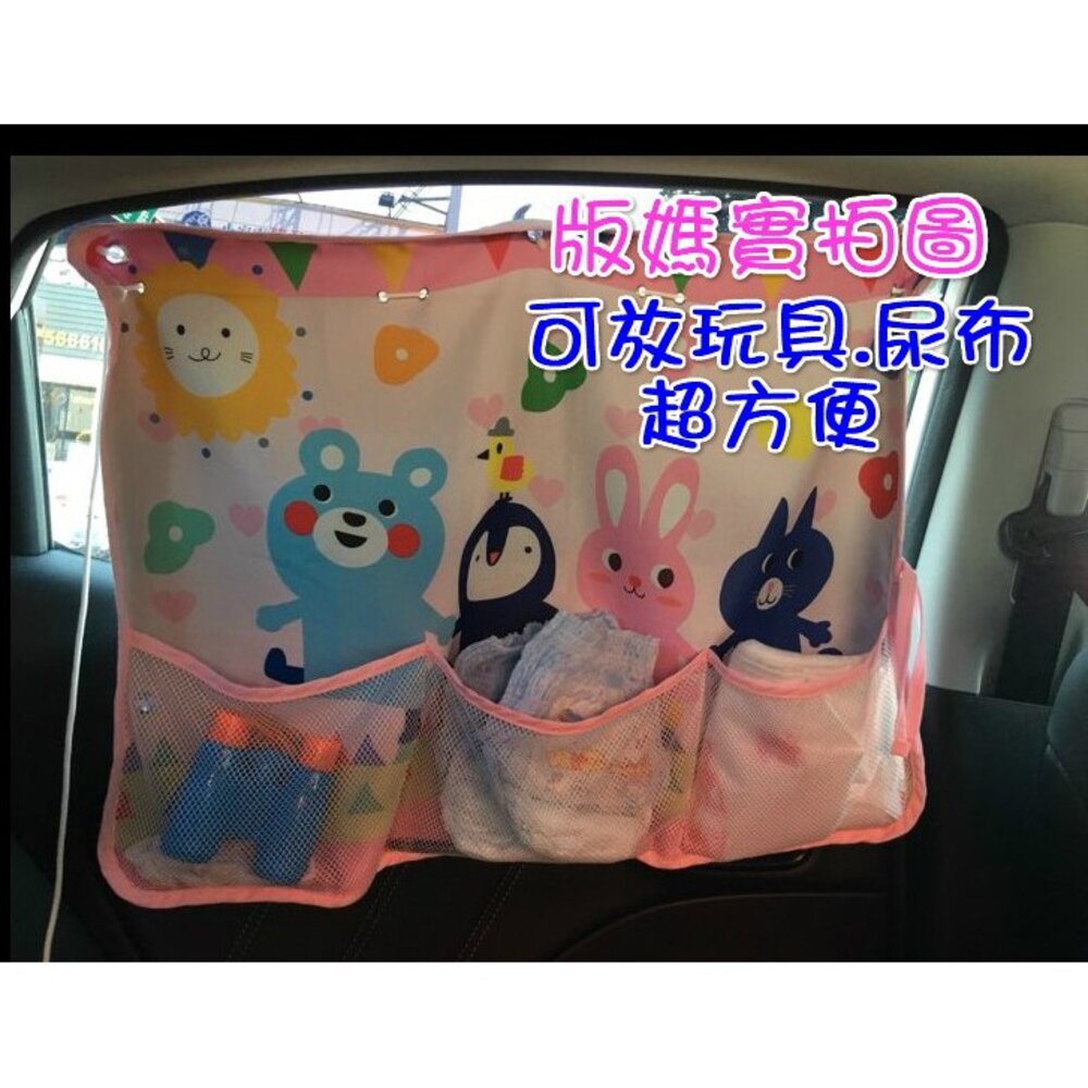 台灣 磁吸窗簾 帶網兜汽車窗簾 汽車遮陽窗簾 抗UV遮陽簾 防曬汽車遮陽簾 吸盤車用窗簾 汽車百貨 遮光窗簾-圖片-2