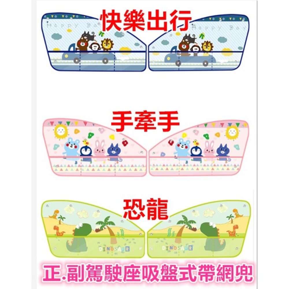 台灣 磁吸窗簾 帶網兜汽車窗簾 汽車遮陽窗簾 抗UV遮陽簾 防曬汽車遮陽簾 吸盤車用窗簾 汽車百貨 遮光窗簾-圖片-3