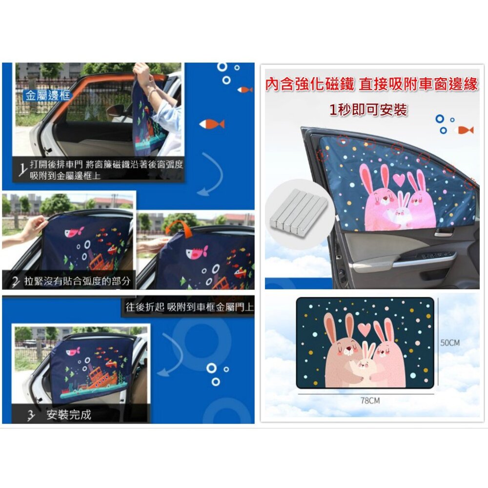 台灣 磁吸窗簾 帶網兜汽車窗簾 汽車遮陽窗簾 抗UV遮陽簾 防曬汽車遮陽簾 吸盤車用窗簾 汽車百貨 遮光窗簾-圖片-4