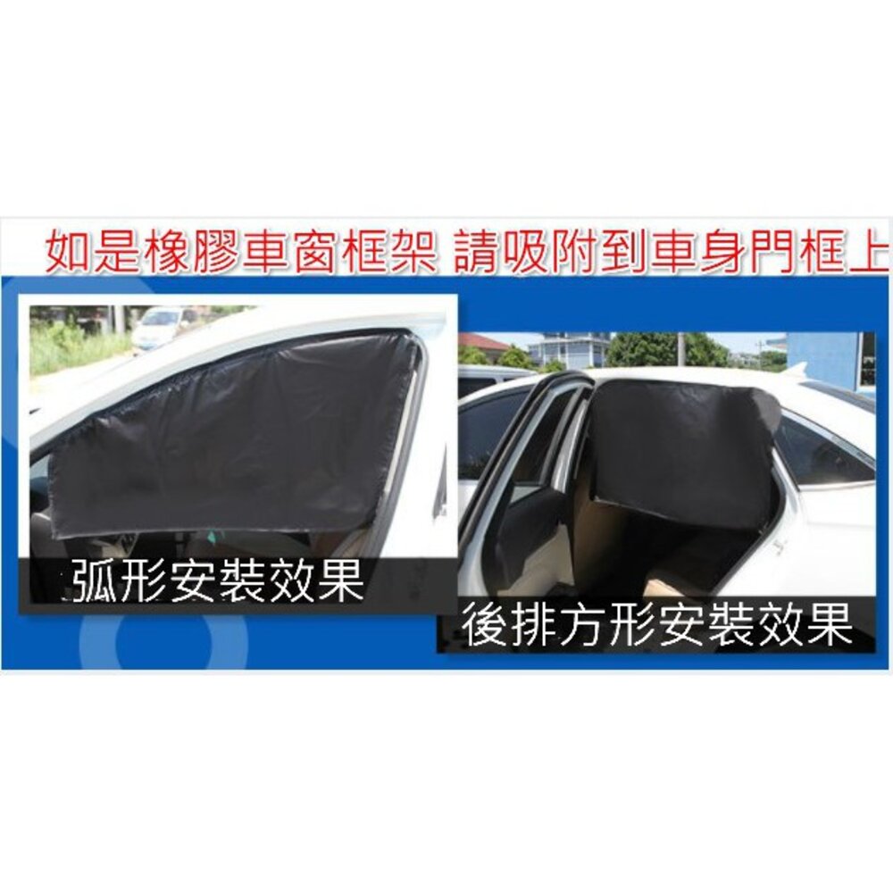 台灣 磁吸窗簾 帶網兜汽車窗簾 汽車遮陽窗簾 抗UV遮陽簾 防曬汽車遮陽簾 吸盤車用窗簾 汽車百貨 遮光窗簾-圖片-6