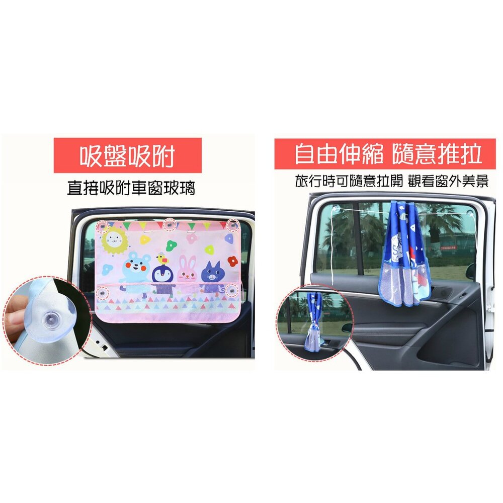 台灣 磁吸窗簾 帶網兜汽車窗簾 汽車遮陽窗簾 抗UV遮陽簾 防曬汽車遮陽簾 吸盤車用窗簾 汽車百貨 遮光窗簾-圖片-8