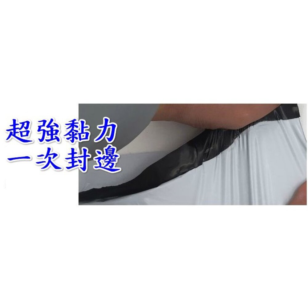 台灣 超商寄件袋 物流袋 快遞袋 破壞袋 便利袋 自黏袋 網拍專用 包裝袋-圖片-2