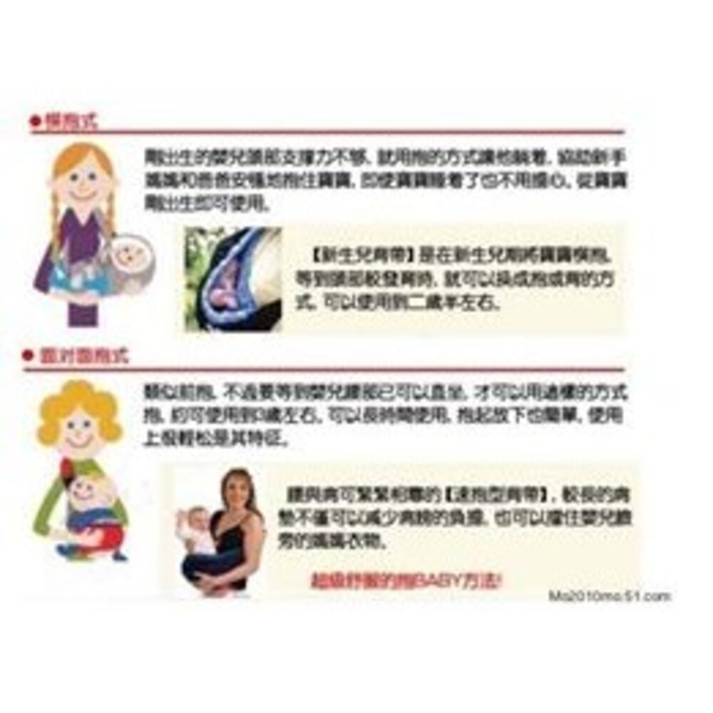 台灣 嬰兒背帶 背巾 寶寶背巾 寶寶背袋 嬰兒背巾 多功能背帶哺乳巾-圖片-1