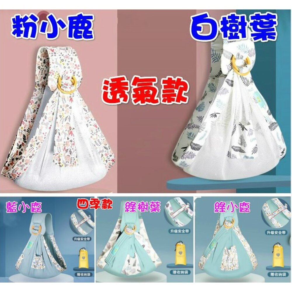 台灣 嬰兒背帶 背巾 寶寶背巾 寶寶背袋 嬰兒背巾 多功能背帶哺乳巾-圖片-5
