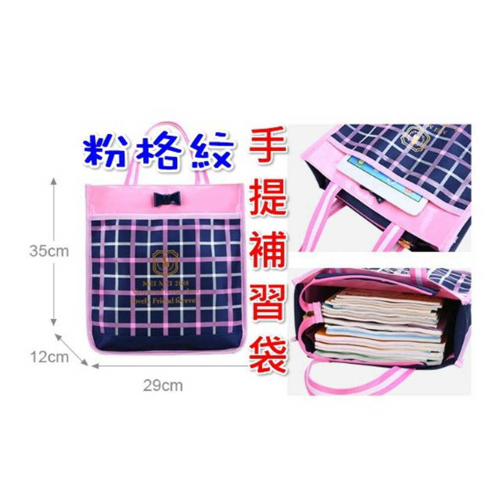 S1-5249898259-兒童補習袋  安親班補習袋 手提補習袋 側背補習袋